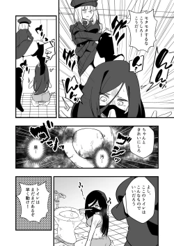 Page 15 of Enzai Nyotaika Kei