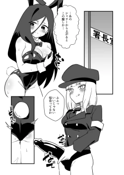 Page 20 of Enzai Nyotaika Kei