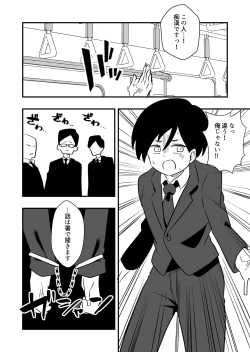 Page 2 of Enzai Nyotaika Kei