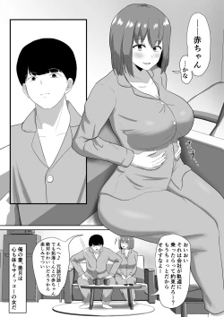 Page 3 of Hitotsuma na noni aserasa re te gaman deki mase ne deshi ta