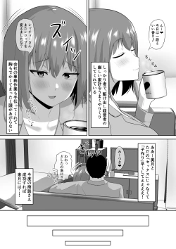Page 4 of Hitotsuma na noni aserasa re te gaman deki mase ne deshi ta