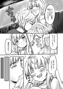 Page 6 of Chojin Dorei, Kawareru.