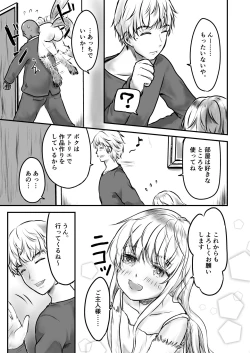 Page 8 of Chojin Dorei, Kawareru.