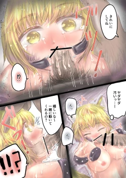 Page 12 of Kitsune Musume,  Kawareru.