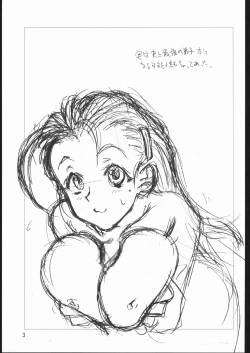 Page 2 of KINOKO POWER 3