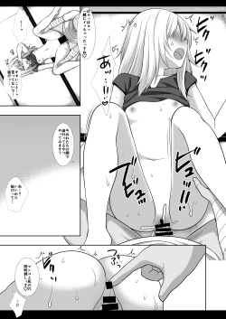 Page 14 of Gobugobu Rimu