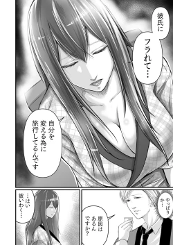 Page 10 of [Aoi Sena) Ryokan no hitotoki