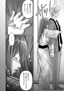 Page 14 of [Aoi Sena) Ryokan no hitotoki