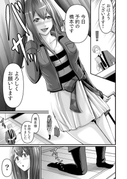 Page 3 of [Aoi Sena) Ryokan no hitotoki