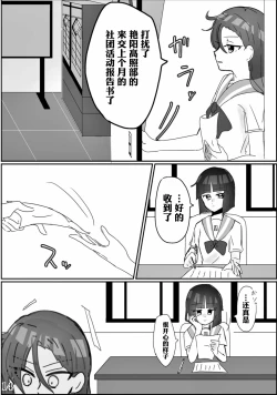 Page 16 of yaritaigotone do my best