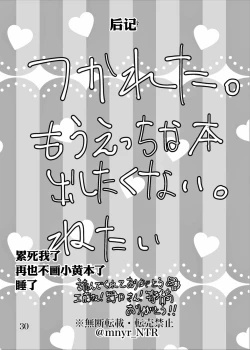 Page 32 of yaritaigotone do my best