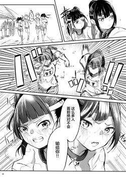 Page 27 of Event Gentei JC Meikko Goudoubon