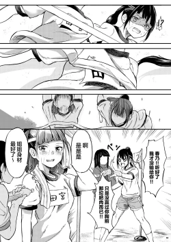 Page 29 of Event Gentei JC Meikko Goudoubon