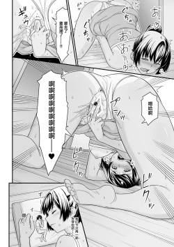 Page 50 of Microne Magazine Vol. 72