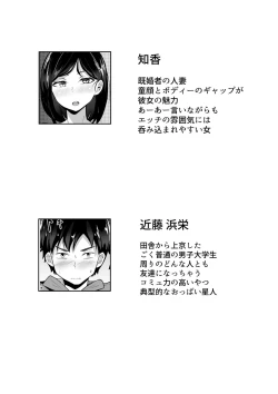 Page 3 of Ore no jokyou shou seikatsu