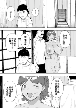 Page 19 of Mura no Kyouyuu Zuma Kazuko