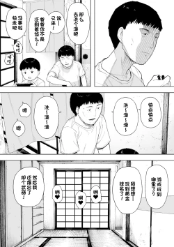 Page 7 of Mura no Kyouyuu Zuma Kazuko