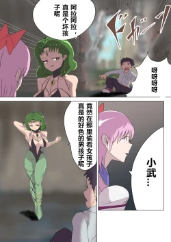 Page 17 of Aku no Onna Kanbu Rulala no Sasoi