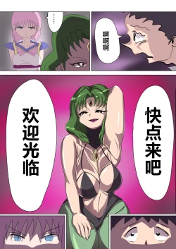 Page 20 of Aku no Onna Kanbu Rulala no Sasoi