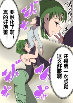 Page 23 of Aku no Onna Kanbu Rulala no Sasoi