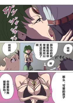 Page 24 of Aku no Onna Kanbu Rulala no Sasoi