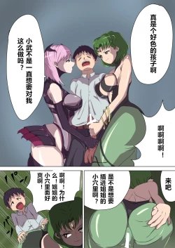 Page 29 of Aku no Onna Kanbu Rulala no Sasoi