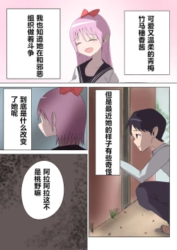 Page 9 of Aku no Onna Kanbu Rulala no Sasoi