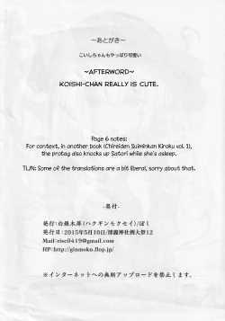 Page 8 of Ero Rakugaki Bon @ Reitaisai 12