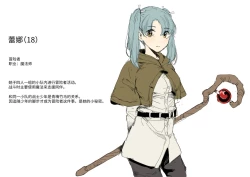 Page 2 of 尸体收集家阿萨・马苏库～魔法师蕾娜篇