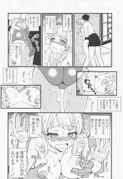 Page 11 of Meguru no Naisho