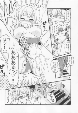 Page 17 of Meguru no Naisho