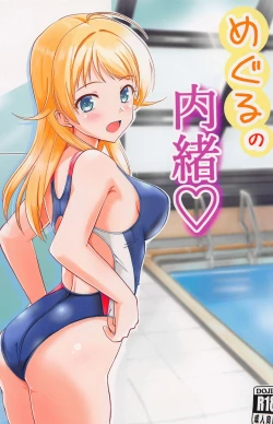 Page 1 of Meguru no Naisho