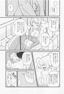 Page 26 of Meguru no Naisho