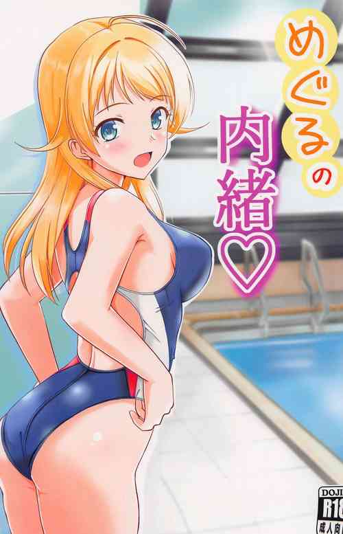 Download Meguru no Naisho