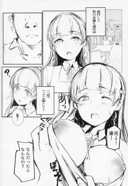 Page 3 of Sumire wa, □□■ no Tame nara.