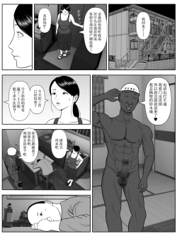 Page 13 of Netorase Apart