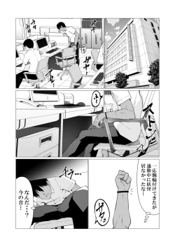 Page 4 of Hito ni Mienai Youkai nara Nani shite mo Gouhou!? 3