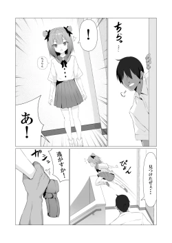 Page 8 of Hito ni Mienai Youkai nara Nani shite mo Gouhou!? 3