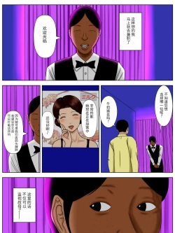 Page 40 of Tsuma o Fuuzokujou ni Shite wa Naranai Kore Dake no Riyuu