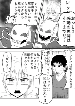 Page 6 of Kusuguri Kaijin ni Pink o Netorareru Hanashi!! Daijoubu... Watashi wa Kusuguri Sex nanka de Ochinaiwa!!