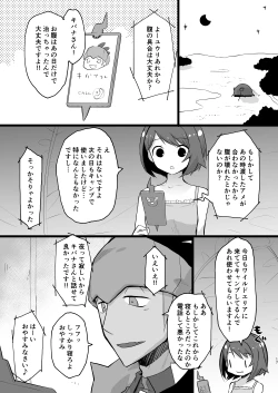 Page 16 of Warui Otona to Nemuri Hime