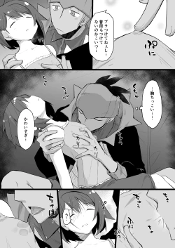 Page 6 of Warui Otona to Nemuri Hime