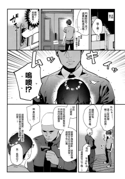 Page 12 of Suki na Ko no Beit Saki ga H na Service o Shiteiru