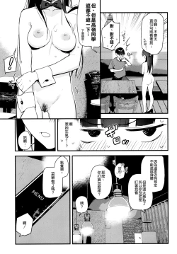 Page 19 of Suki na Ko no Beit Saki ga H na Service o Shiteiru