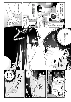 Page 22 of Suki na Ko no Beit Saki ga H na Service o Shiteiru