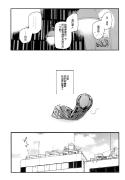 Page 33 of Suki na Ko no Beit Saki ga H na Service o Shiteiru