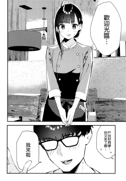 Page 34 of Suki na Ko no Beit Saki ga H na Service o Shiteiru