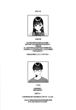 Page 4 of Suki na Ko no Beit Saki ga H na Service o Shiteiru