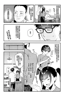 Page 8 of Suki na Ko no Beit Saki ga H na Service o Shiteiru