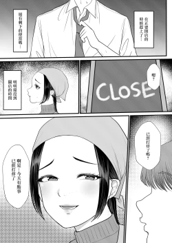 Page 3 of Obentouya no Kanban Hitozuma to Hitobanjuu Uwaki H Shita Hanashi | 我和夫妻經營的便當店的看板人妻整夜出軌H了的故事